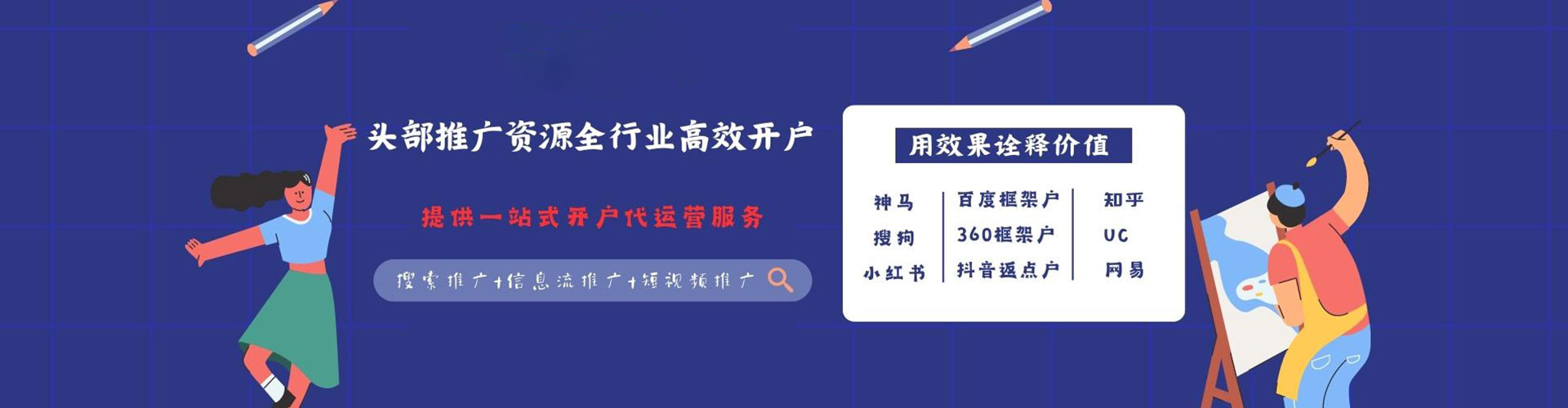 江北头条信息流